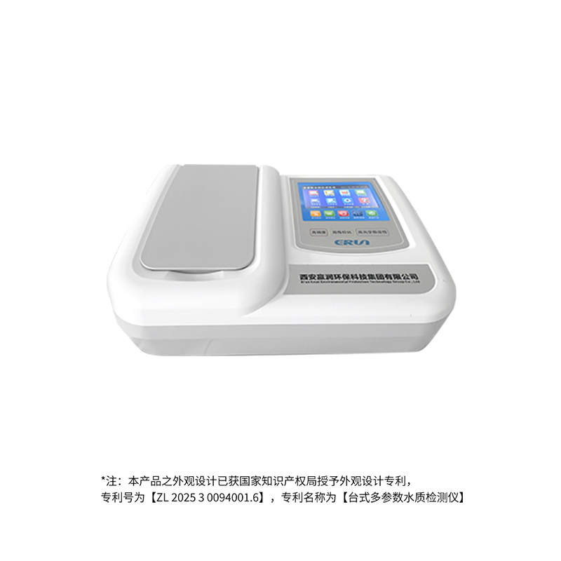 鍋爐水質分析儀 ERUN-ST系列